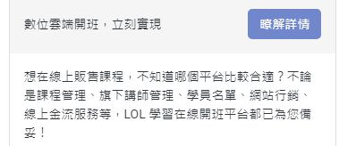 LINE 廣告文案撰寫