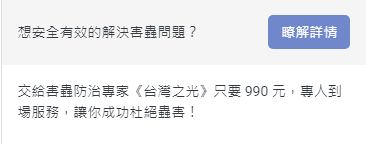 LINE 廣告文案撰寫