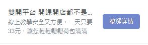 LINE 廣告文案撰寫
