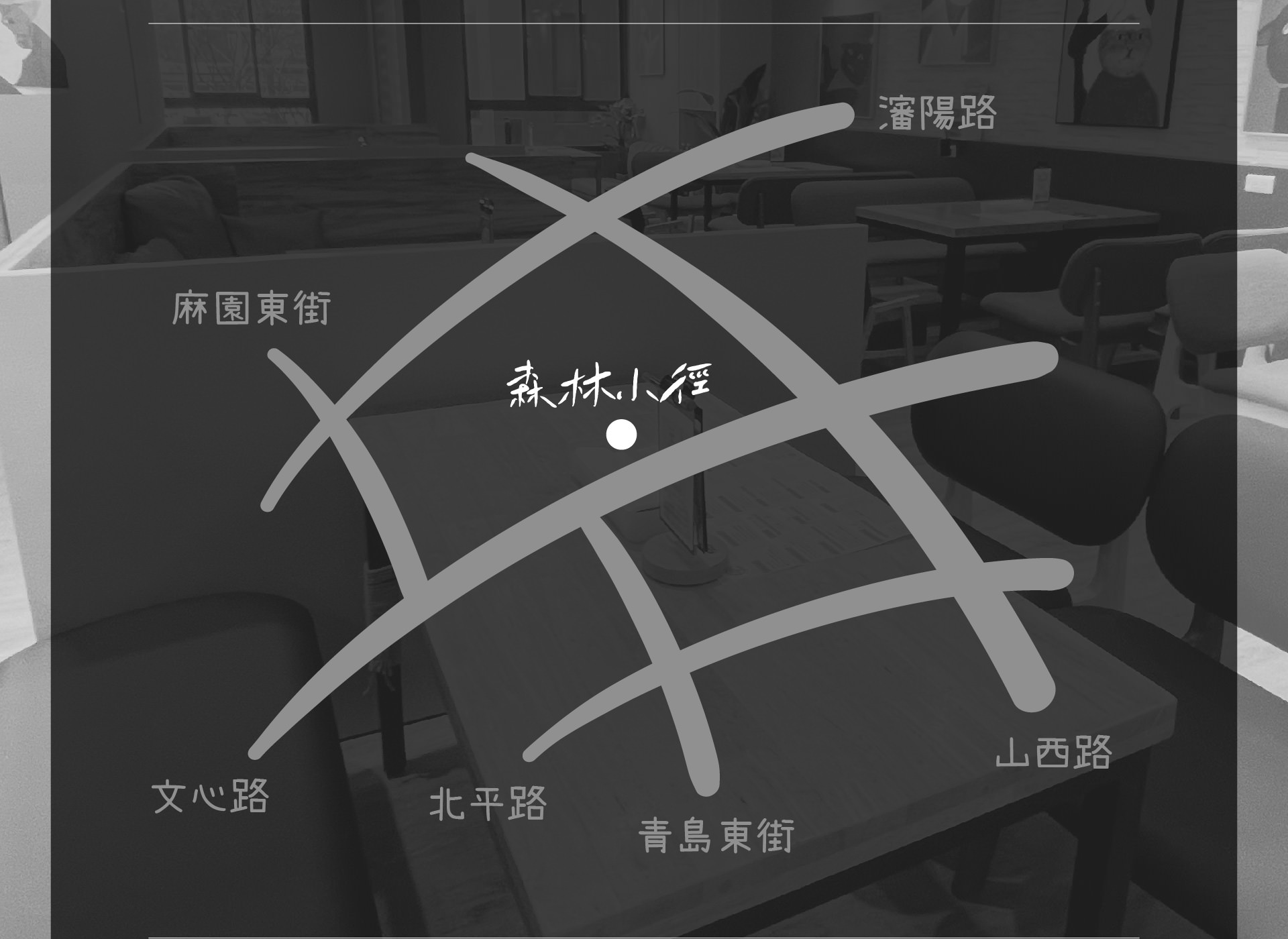 森林小徑餐廳文心店地址